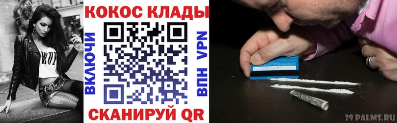 Cocaine VHQ мега ССЫЛКА Электроугли