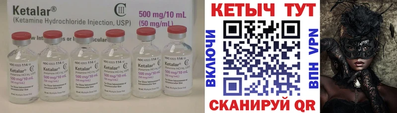 КЕТАМИН VHQ  магазин продажи   блэк спрут маркетплейс  Электроугли 