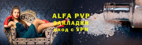 ALPHA PVP Бородино