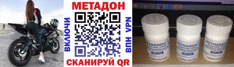 МЕТАДОН белоснежный Электроугли