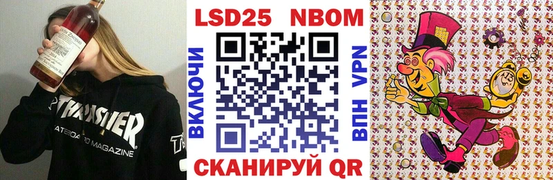 Марки 25I-NBOMe 1,8мг  Электроугли 